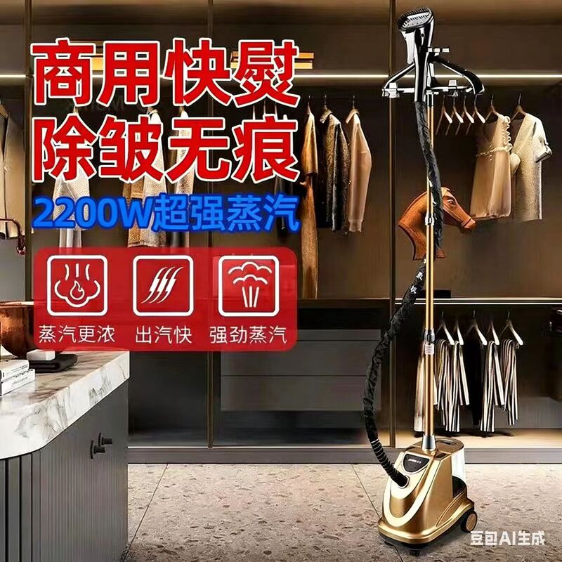 Jie Ting hanging ironing machine commercial clothing store household ironing clothes high-power handheld vertical electric iron steam ironing machine
