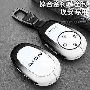 Trumpchi Aian V Tyrannosaurus Key Cover Ur Aian Rtplus Metal Tokalı Qabıq