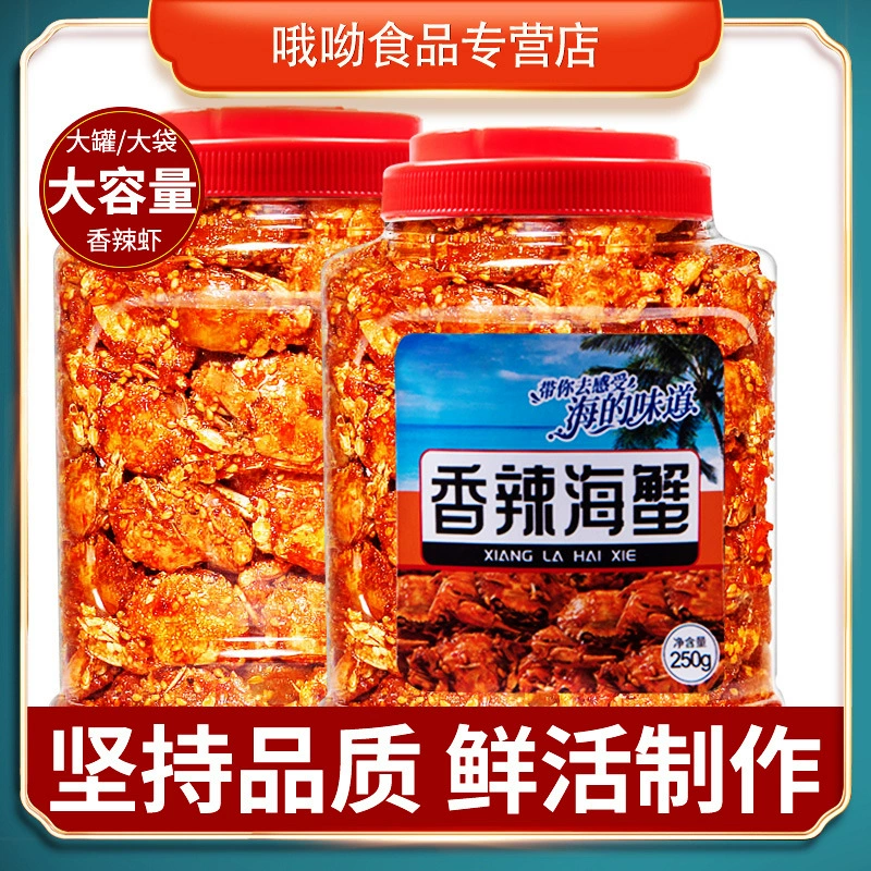Пряный Маленький Краб Маленький Морской Краб Морепродукты Мгновенного Закуски Из Морепродуктов Детство Хрустящий Маленький Краб Сушеные Специальные Закуски Шаньдун