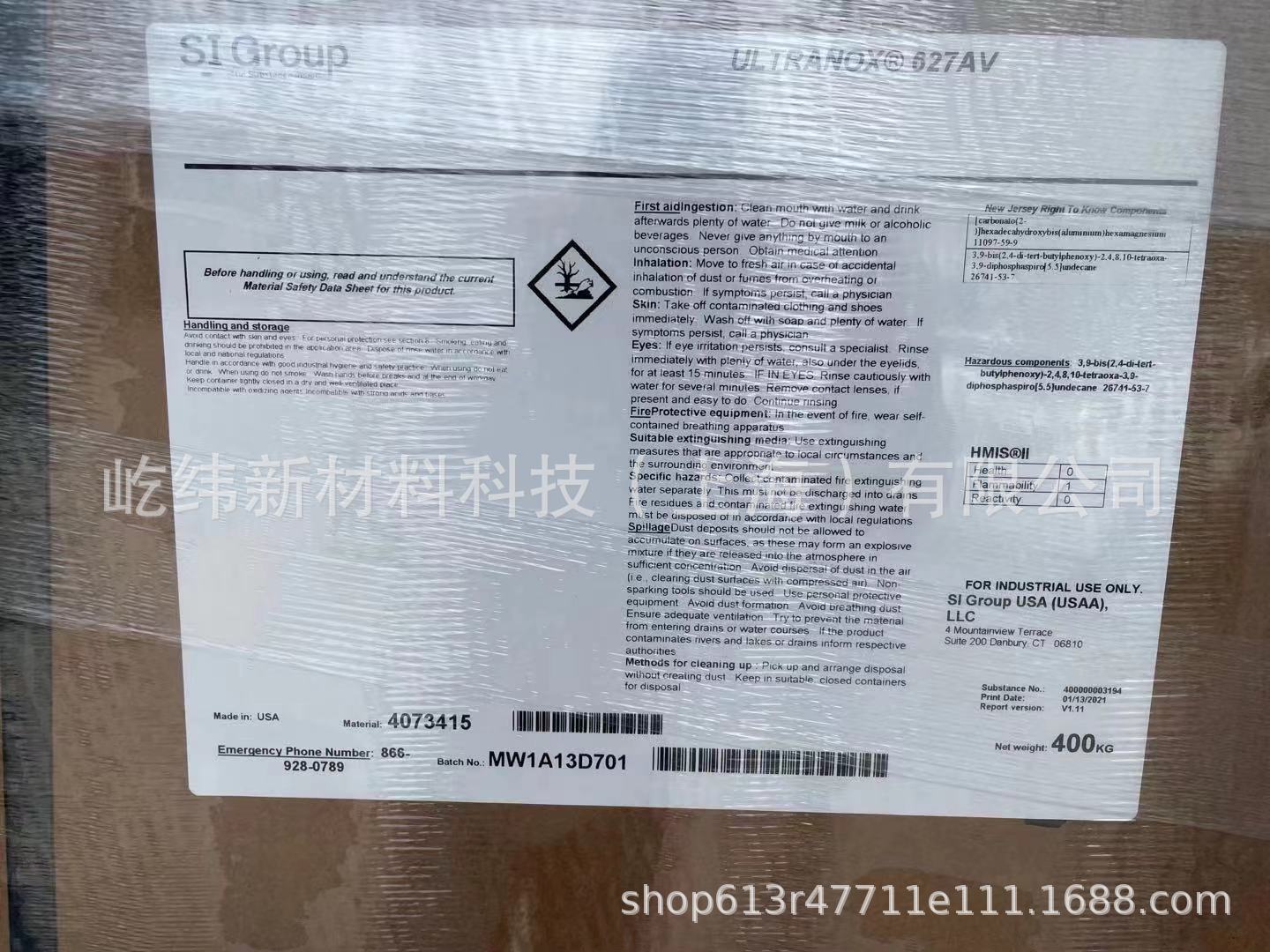 高磷含量抗黄变抗氧剂Ultranox 627AV