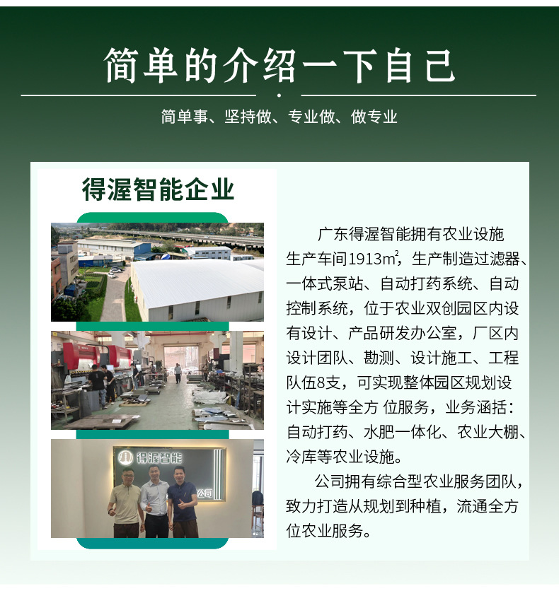 超越-SUPERNET(壓力補償微噴頭)_11.jpg