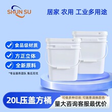 �羳����20�����ΰ��bͰ20��������ͰʳƷͰ�T��Ͱ20L����Ͱ