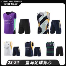 23-24ѵ˶װٸFootball vest