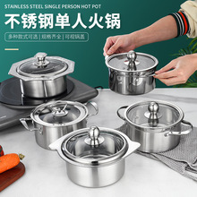 单人火锅不锈钢清汤旋风锅带格带盖隔渣汤锅双耳小火锅自助汤锅