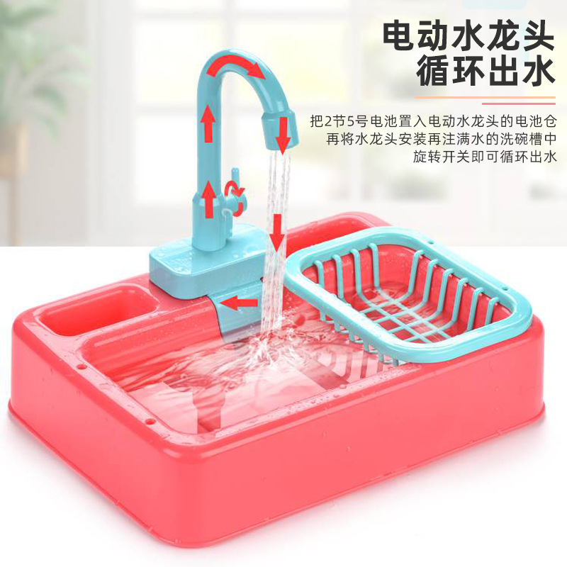 跨境 兒童廚房洗碗玩具循環出水電動玩具過家家洗菜機洗菜盆戲水