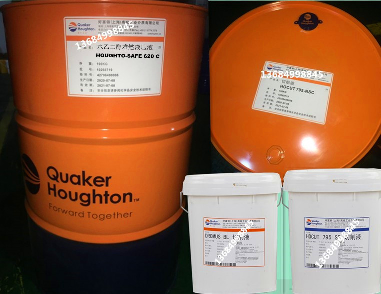奎克好富-顿HOUGHTO-SAFE 620C水乙二醇难燃液压液阻燃防火液压油