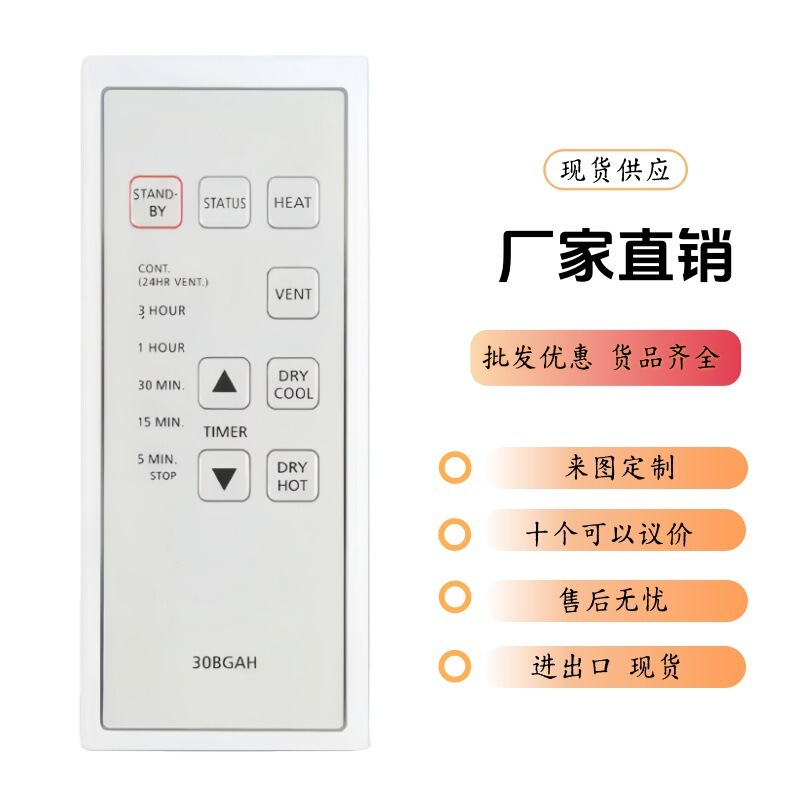 Suitable for Kdk Panasonic Bathroom Fv-30Bg1H 30Bgah Ffv4700030S Remote Control Bathroom Heater Export Goods Suitable for Kdk Panasonic Bathroom Fv-30Bg1H 30Bgah Ffv4700030S Remote Control Bathroom Heater Export Goods