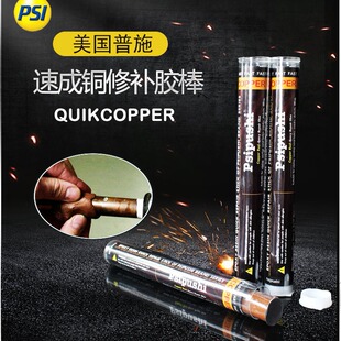 ����ԭ�b��ʩ�ٳ��~�z��Quikcopper�T�~ȱ���ޏ����a��©�z��114g