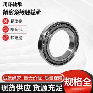 配对角接触球轴承7012ACTA/P4DBB 7013ACTA/P4DBB 7014ACTA/P4DBB