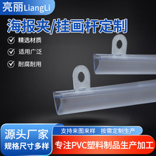 pvc透明吊旗悬挂杆免打孔POP广告挂画海报杆夹边条商场KT板广告夹
