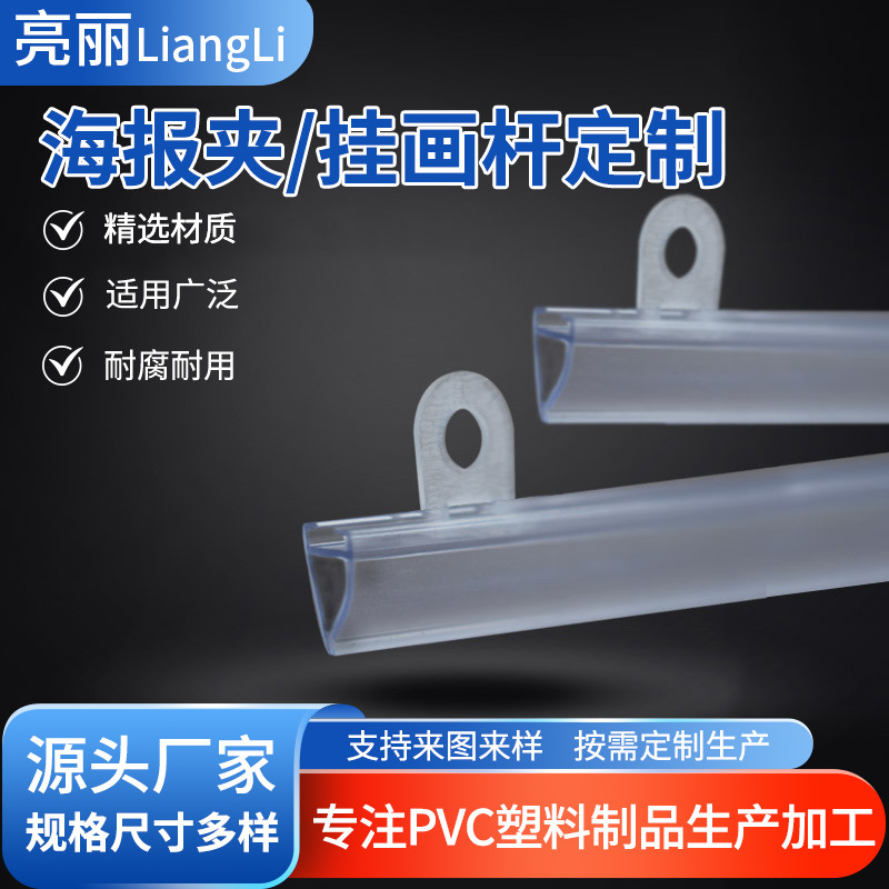 pvc透明吊旗悬挂杆免打孔POP广告挂画海报杆夹边条商场KT板广告夹