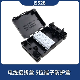 连接器;电缆接线盒;其他灯具配件