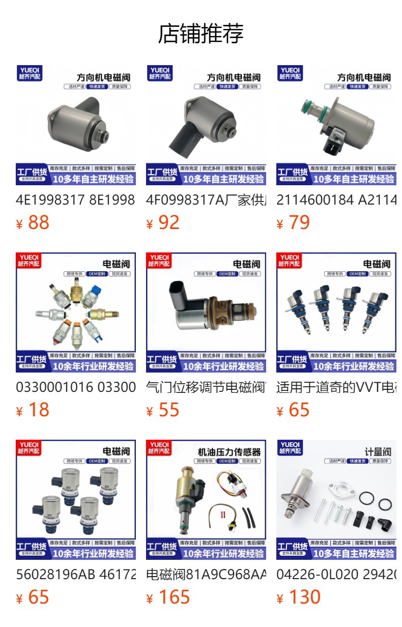 25830755 25901062 Car Steering Gear Steering Solenoid Valve Suitable for Land Rover, Jaguar, Cadillac