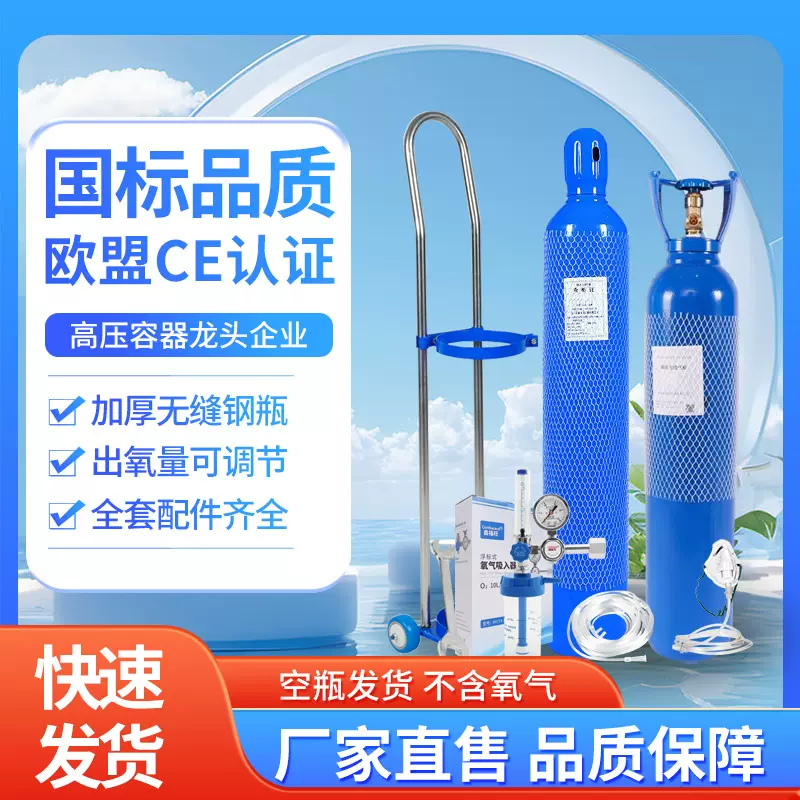 氧气瓶便携式工业用国标小型钢瓶10升20升高原自驾吸氧高原便携