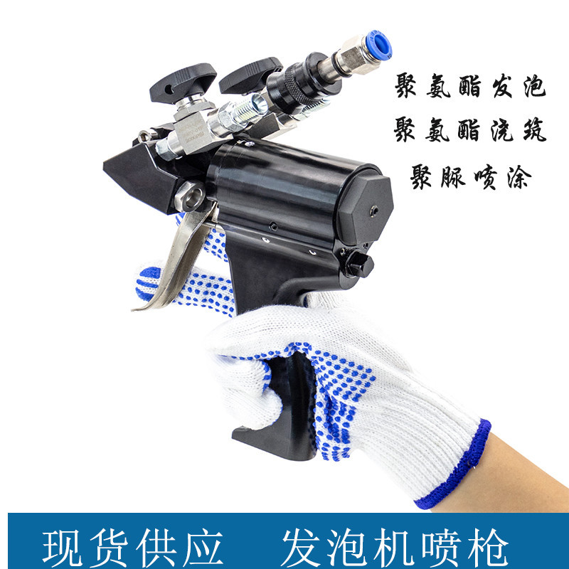 地面房顶防水黑料白料聚脲喷涂机P2喷枪出口发泡浇筑喷涂三用喷枪