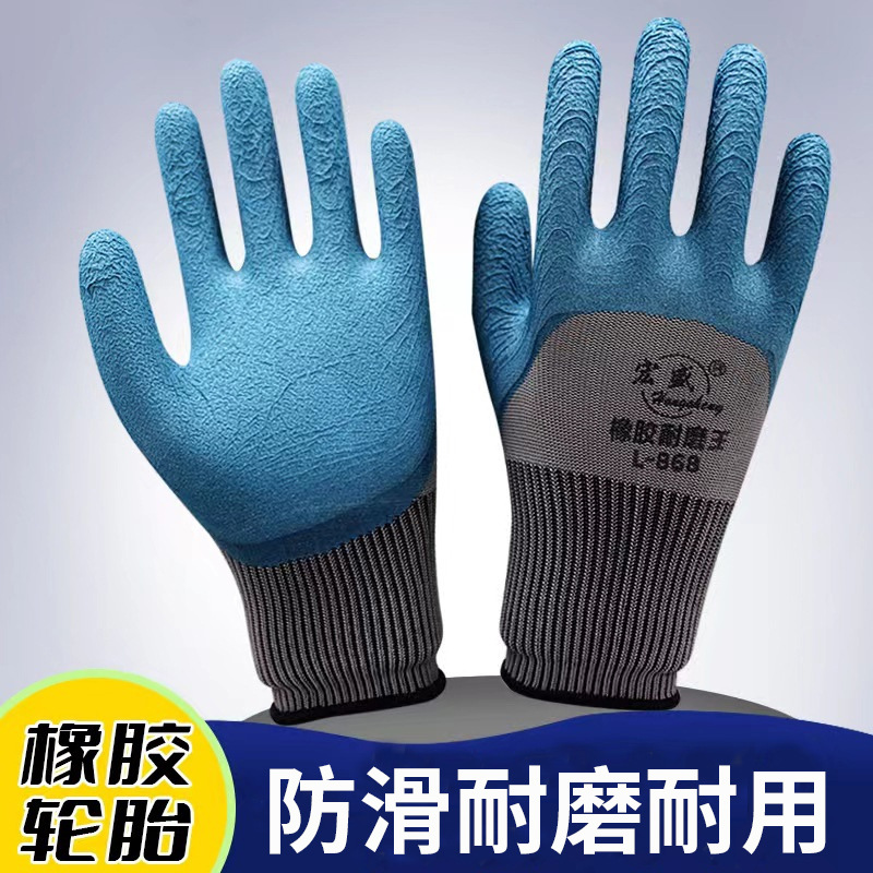 Fábrica al por mayor de neumáticos guantes de goma espuma de látex resistente al desgaste inmersión antideslizante sitio de construcción trabajo guantes de protección laboral