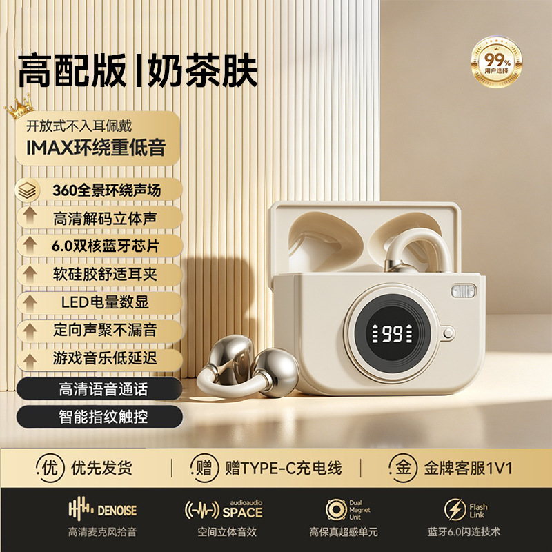 q86肤色【电量数显+灵敏触控+蓝牙6.0+HiFi高音质