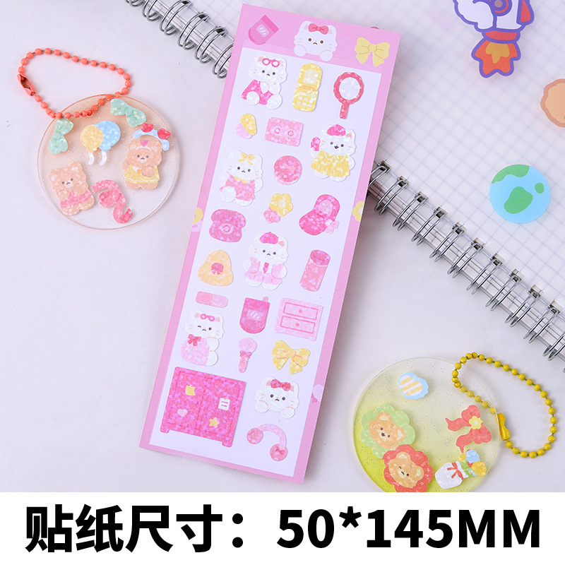 레이저 스티커-핑크 홈 샤오 마오 투명 바닥