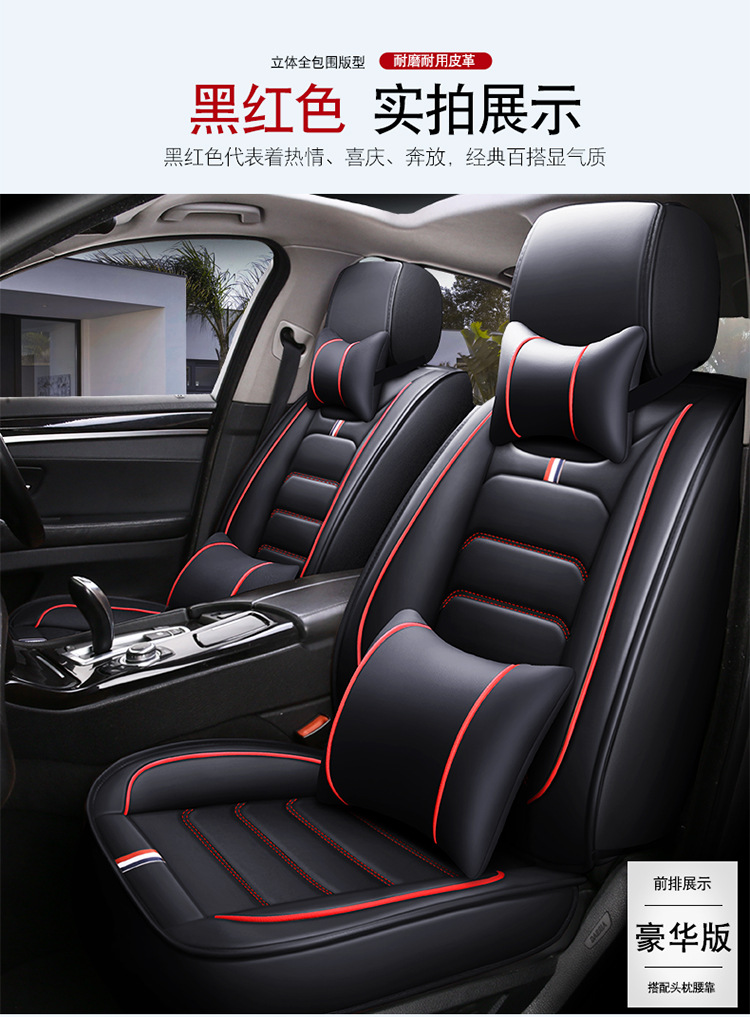 Cross-Border Foreign Trade Car Seat Covers, Full Leather Car Seat Cushions, Universal All-Season Car Seat Covers