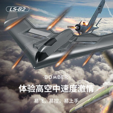 跨境B2遙控固定翼飛機外貿玩具泡沫滑翔飛機電動塞納斯戰斗轟炸機