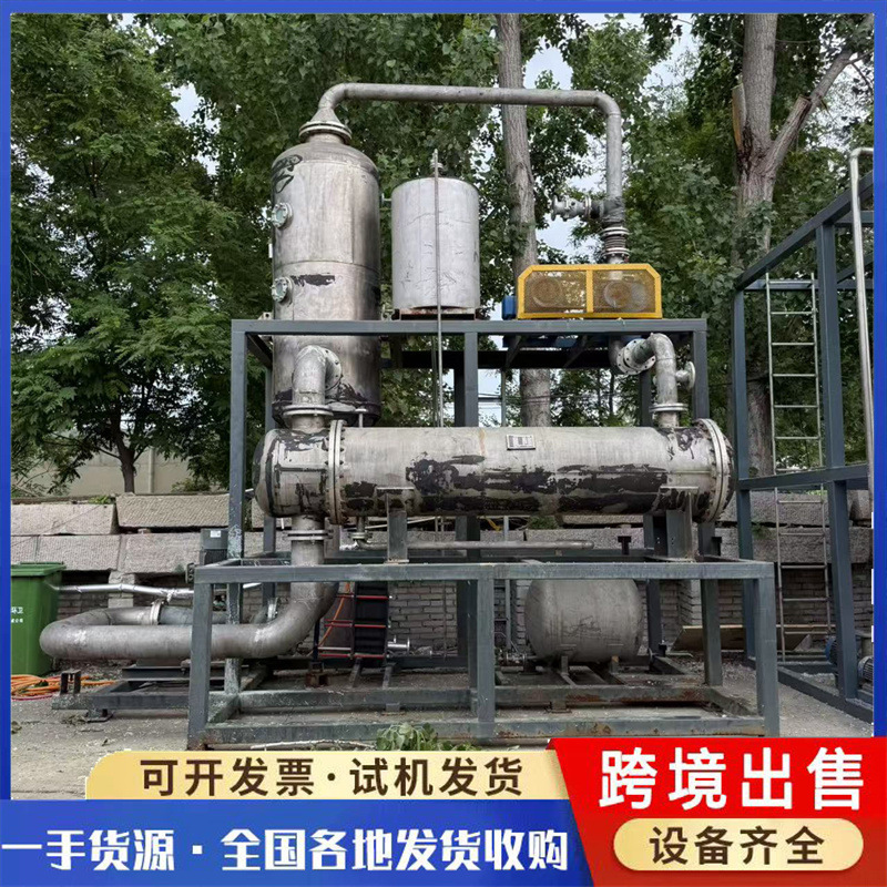 Mvr Evaporator for Sale, Used Skid-Mounted Titanium Mvr Evaporator, Stainless Steel Double-Effect Concentration Evaporator Mvr Evaporator for Sale, Used Skid-Mounted Titanium Mvr Evaporator, Stainless Steel Double-Effect Concentration Evaporator