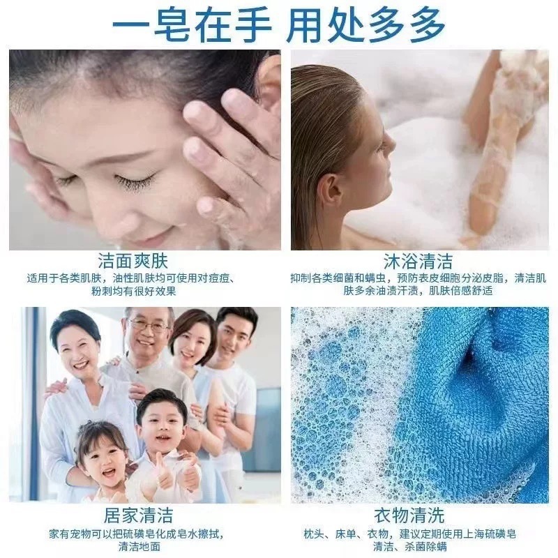 硫磺皂香皂家用洗脸皂洗澡香皂洗手沐浴硫黄肥皂除螨硫磺皂洗衣皂|undefined