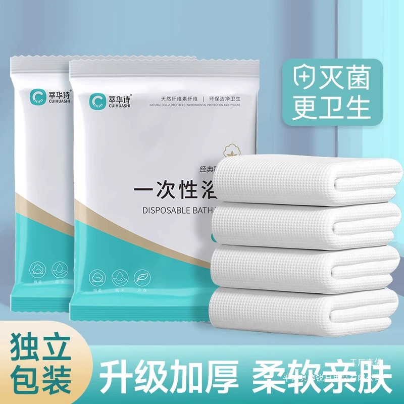 Одноразовое банное полотенце Cuihuashi, утолщенное независимое упаковка, одноразовое полотенце для путешествий, отеля, B&B, салона красоты, неограниченное количество