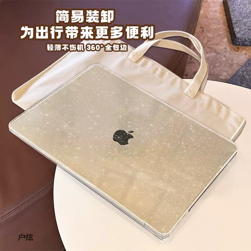 苹果电脑保护壳细闪散热笔记本保护套13寸macbookair电脑保护壳