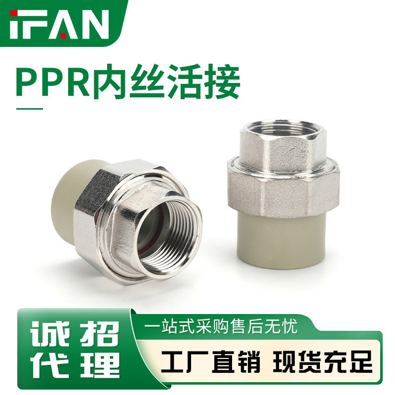 ppr水管配件4分6分外丝活接水暖管件自来水暖配件外丝油任活接头