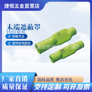 �ձ�YS233-02-01ĩ���ڱ���ܛ�|�������^�o����|β���߉����o��