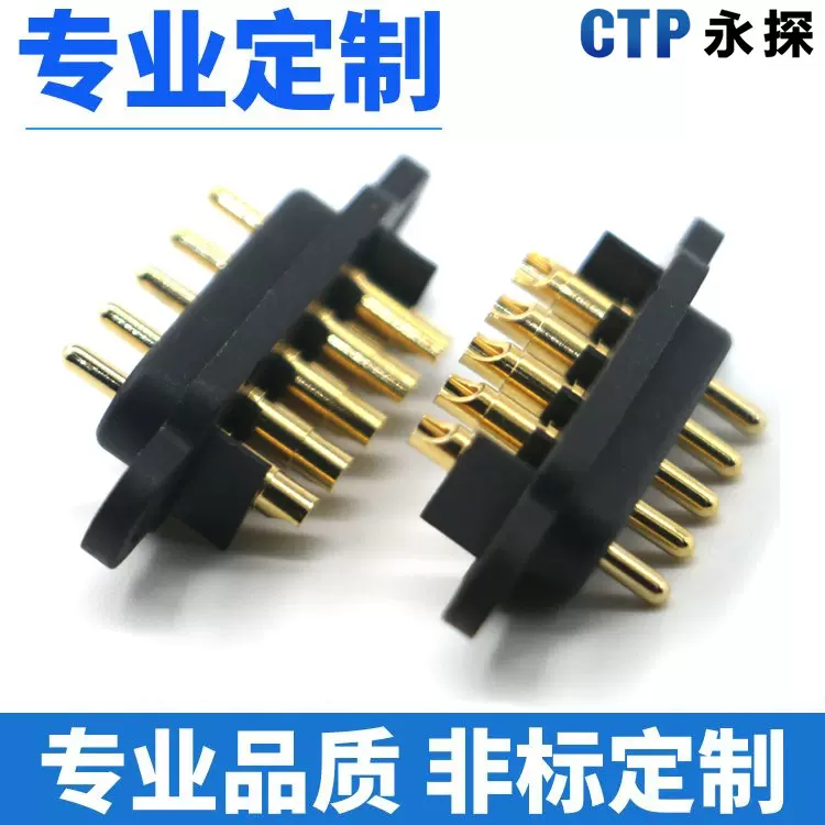 汽车大电流充电针5pin连接器POGOPIN弹簧针pogo pin导电针探针