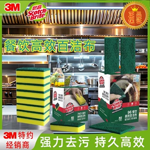 3M Sigao 96# Catering Baisha ткань мощная дезактивация и долговечная и эффективная 7401# Sponge Baisha Clate Double Double Effect
