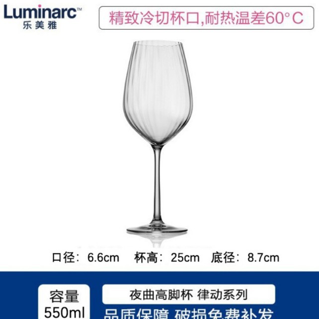 리듬 잔 550ml V5200 (세로 줄무늬