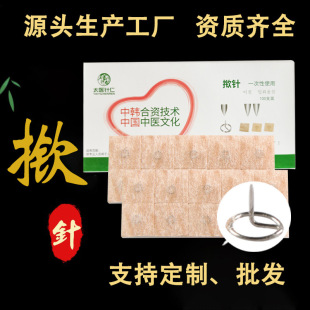 医用揿针一次性使用无菌掀针穴位耳针针灸贴埋针钦针皮内针嵌-阿里巴巴