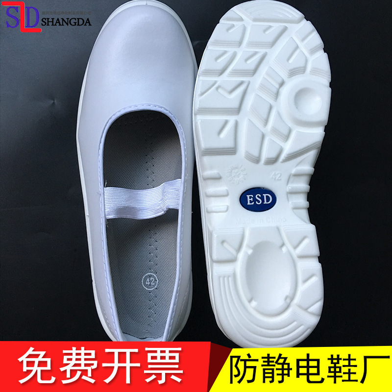 防砸安全鞋白色 防静电劳保鞋PU 电子厂工作鞋透气款 无筒劳保鞋