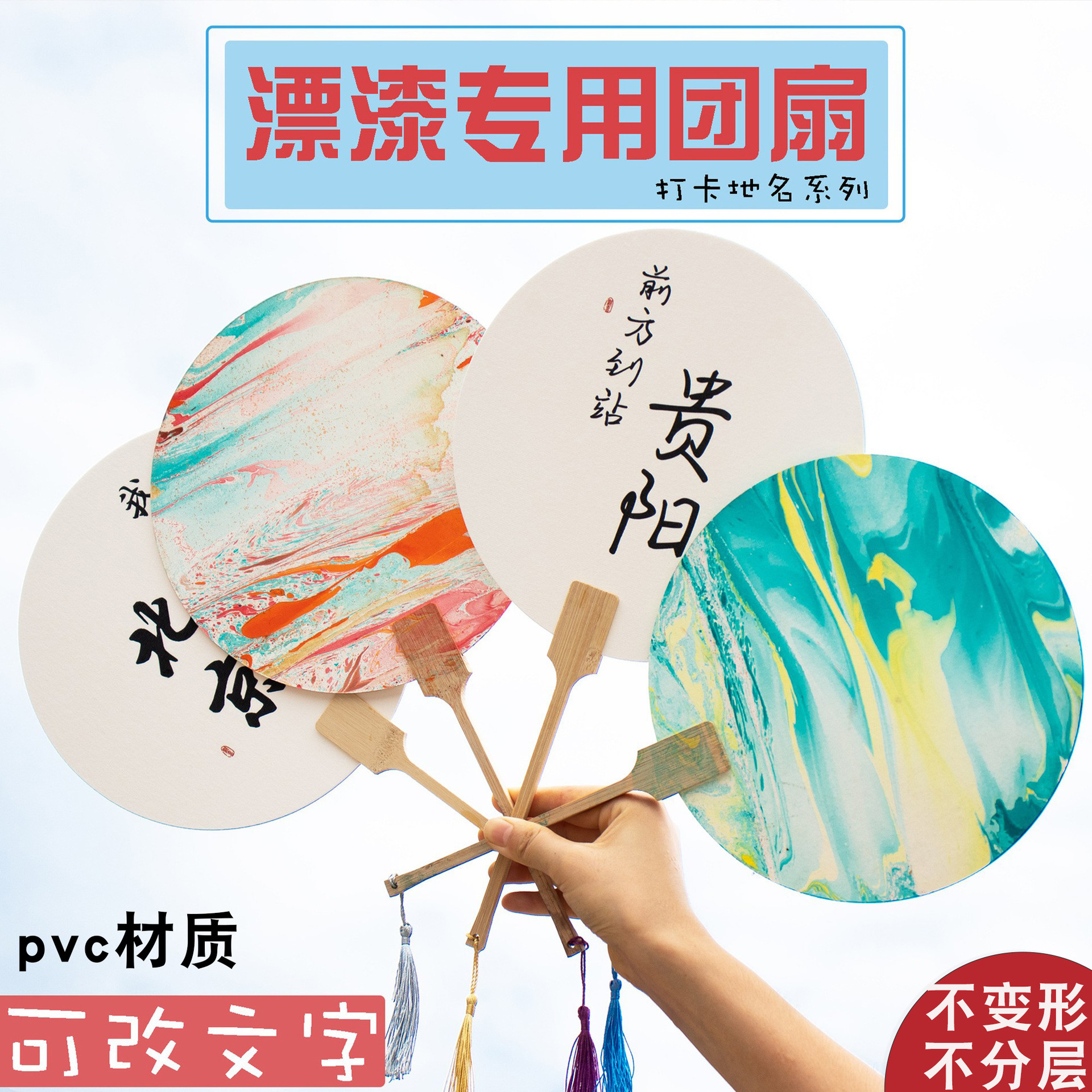 漆扇带字款城市地名创意文案宣纸团扇广告扇子定制logo活动宣传扇