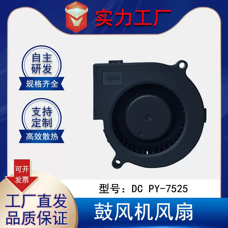 静音7525直流鼓风机5v12v24V空气净化器笔记本散热器香薰机散热风