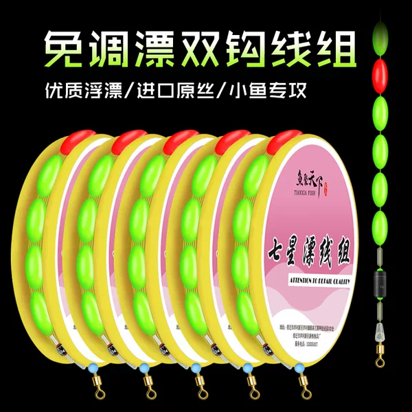 Seven-star drift finished line group eight-character ring suit complete finished main line group crucian carp traditional fishing manual main line group
