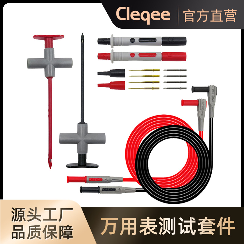 万用表测试套件破线穿刺测试探针测试探针香蕉插头测试线