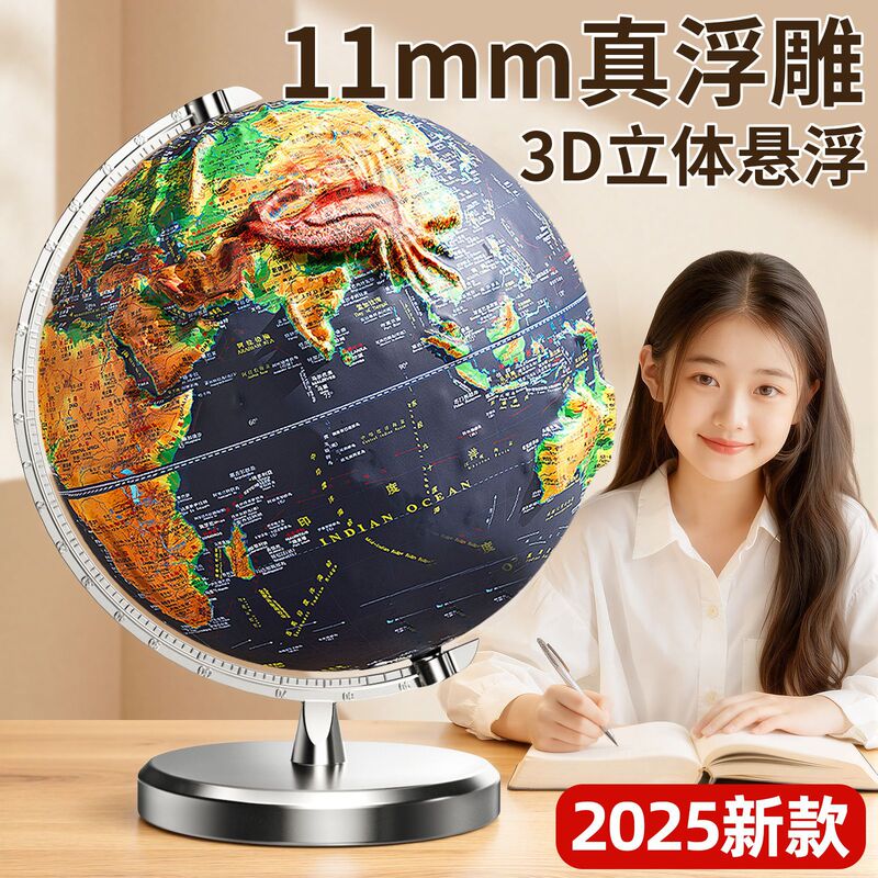 Relief Globe 3D Stereo Metal Base for Junior High School Students Kidsren's Enlightenment Smart Birthday Gift Ornaments Universal