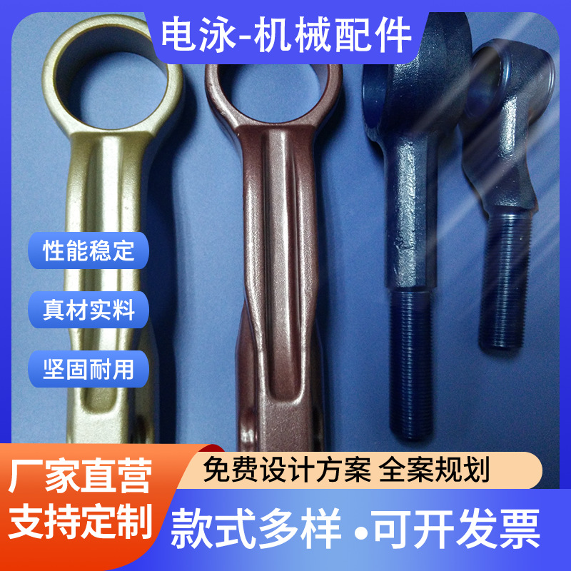 电泳漆涂装机械配件 工业配件表面处理 彩色电泳漆涂装 金属加工