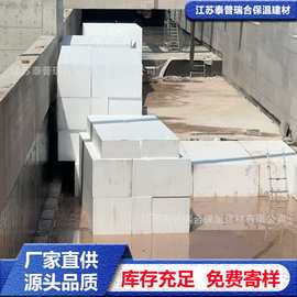 B1阻燃高密度EPS泡沫板聚苯板道路回填土工泡沫塑料块江苏厂家
