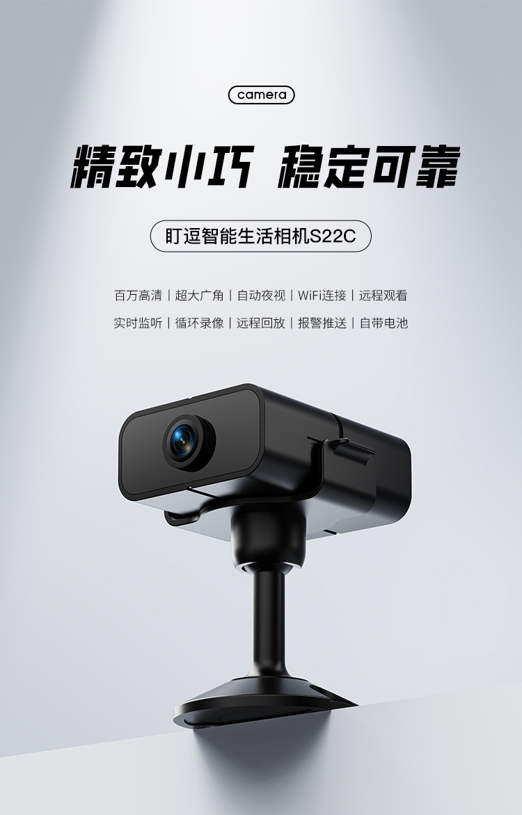 亚马逊爆款家用WiFi监控摄像头高清夜视宠物双频5GWiFi网络监视器