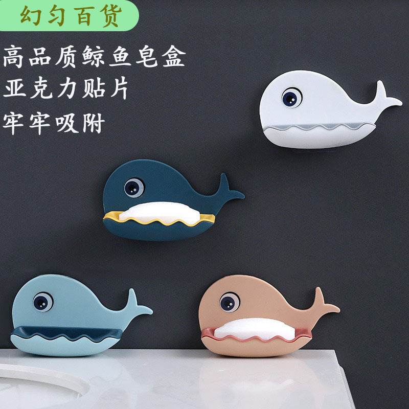 Little Whale Soap Dish Double Layer Drainage Soap Rack Punch-Free Bathroom Toilet Soap Box PP Material