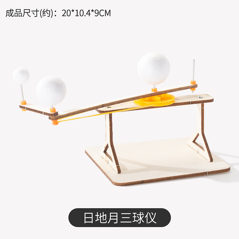 태양, 땅, 달 3구 악기