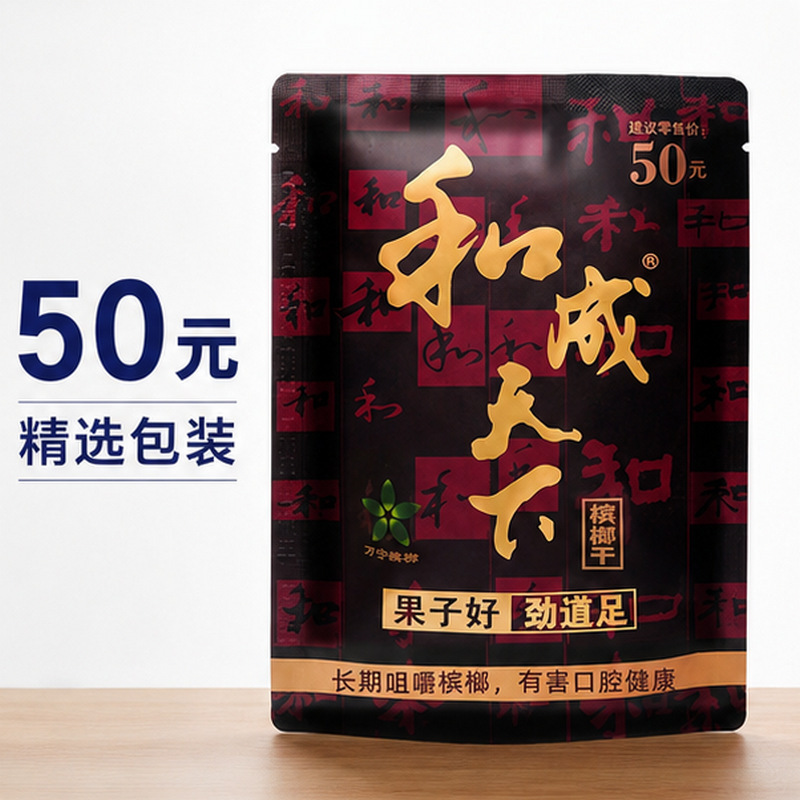 In-Stock Items Shipped Instantly, Fresh Date, Scan the Qr Code to Win Prizes, and Wholesale Heceng Tianxia Betel Nuts 3050100, Heceng Tianxia Betel Nuts In-Stock Items Shipped Instantly, Fresh Date, Scan the Qr Code to Win Prizes, and Wholesale Heceng Tianxia Betel Nuts 3050100, Heceng Tianxia Betel Nuts