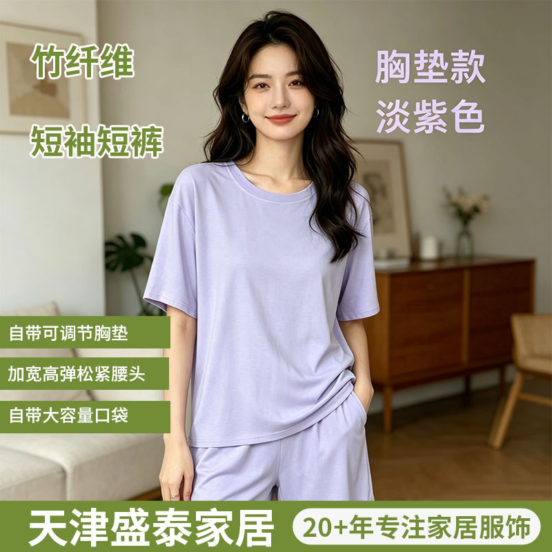 Bamboo Fiber Home Wear Pajamas for Women, Summer Style with Chest Pads, Short-Sleeved Shorts, One-Size-Fits-All Home Wear, Can Be Worn Outside, Home Set Bamboo Fiber Home Wear Pajamas for Women, Summer Style with Chest Pads, Short-Sleeved Shorts, One-Size-Fits-All Home Wear, Can Be Worn Outside, Home Set