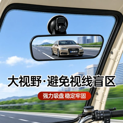 Large field of view rear view auxiliary mirror rearview mirror for four-wheel vehicles