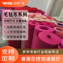 不织布自粘毛毡布彩色毛毡手工diy幼儿园背景装饰无纺布毛毡布