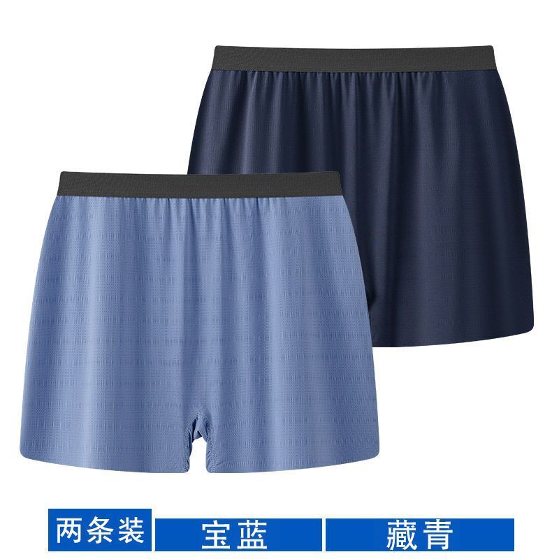 卸売夏のアイスシルク下着メンズボクサーブリーフ中高年ボクサーブリーフアローパンツルーズシームレスパジャマ|undefined
